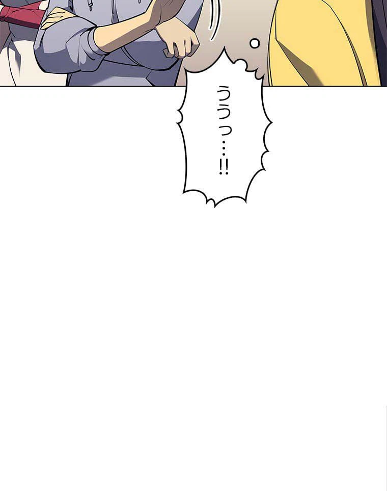ページ 10 — 第73話
