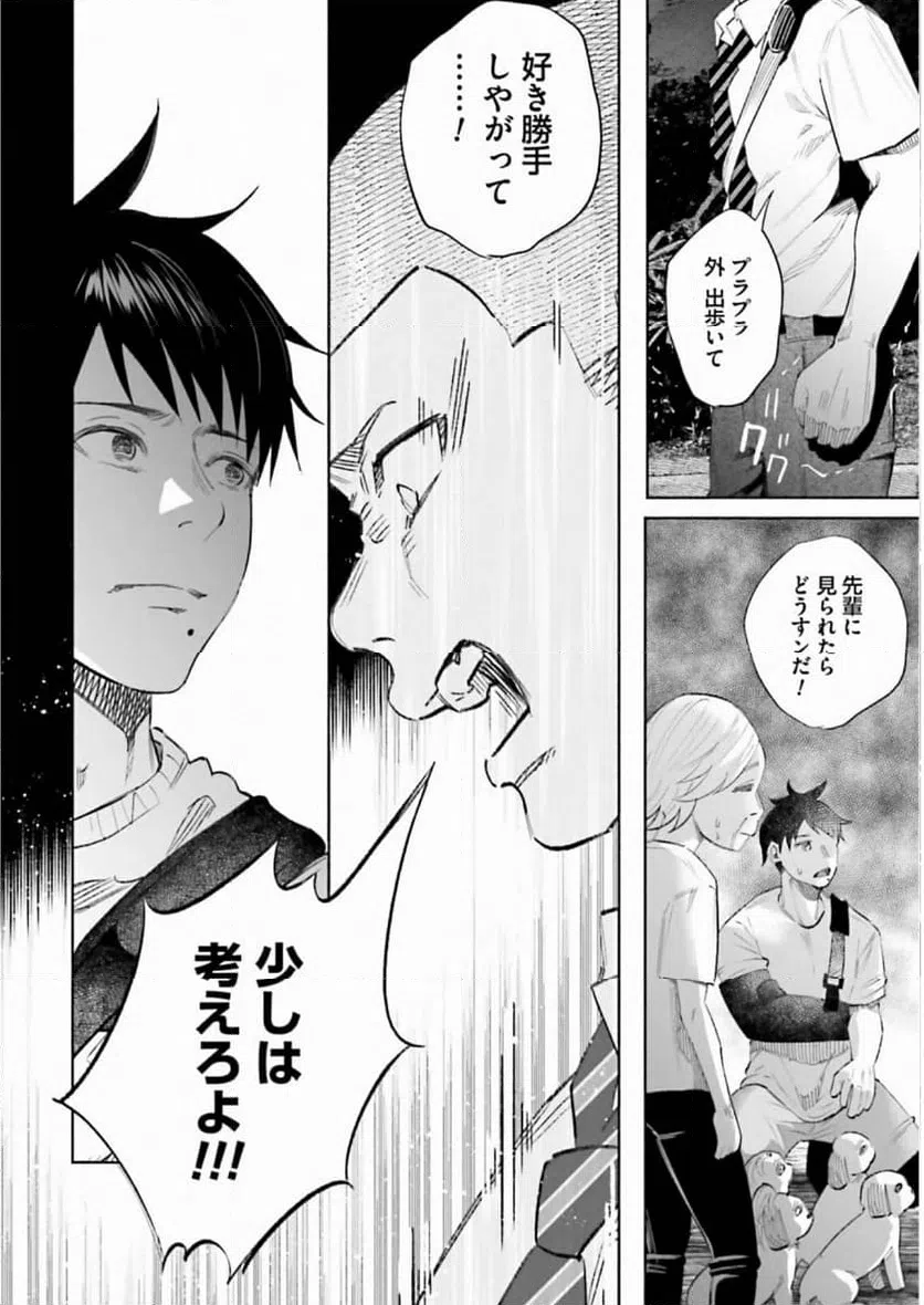 ページ 6 — 第35話