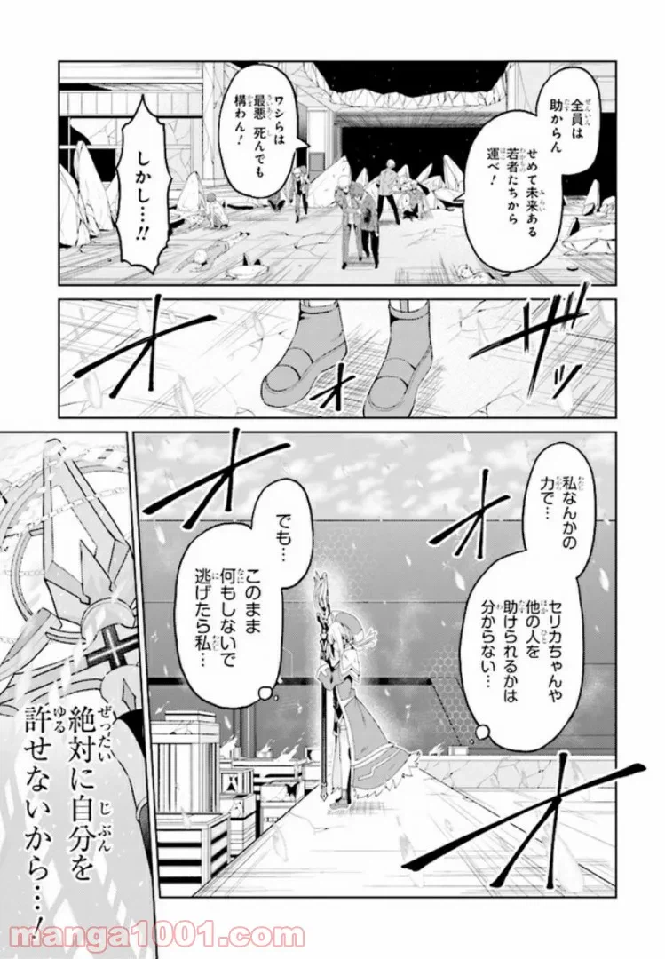 ページ 7 — 第11.2話