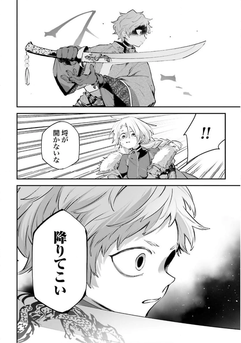 ページ 22 — 第22話