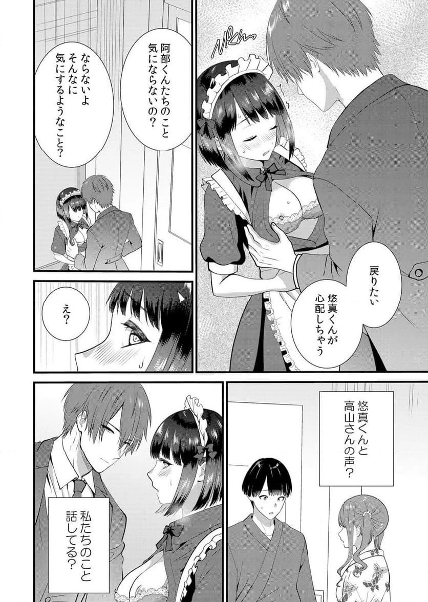 ページ 9 — 第14話