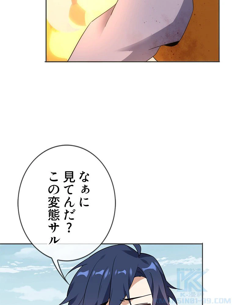 ページ 29 — 第96話