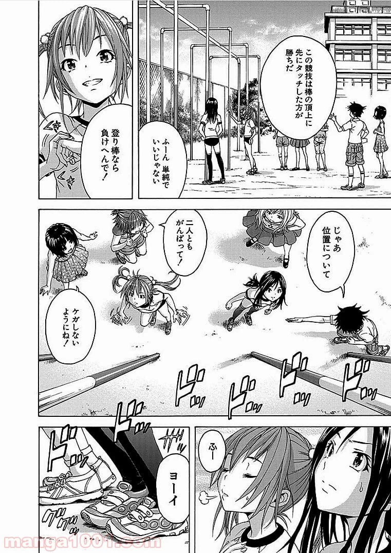 ページ 9 — 第30話