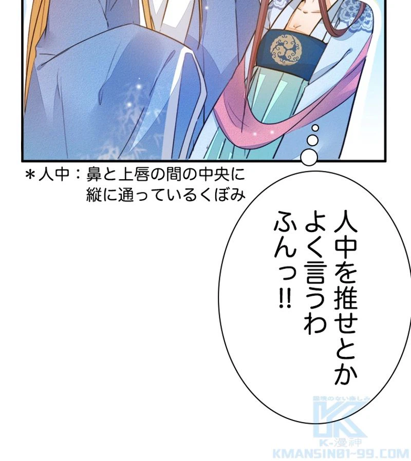 ページ 46 — 第23話
