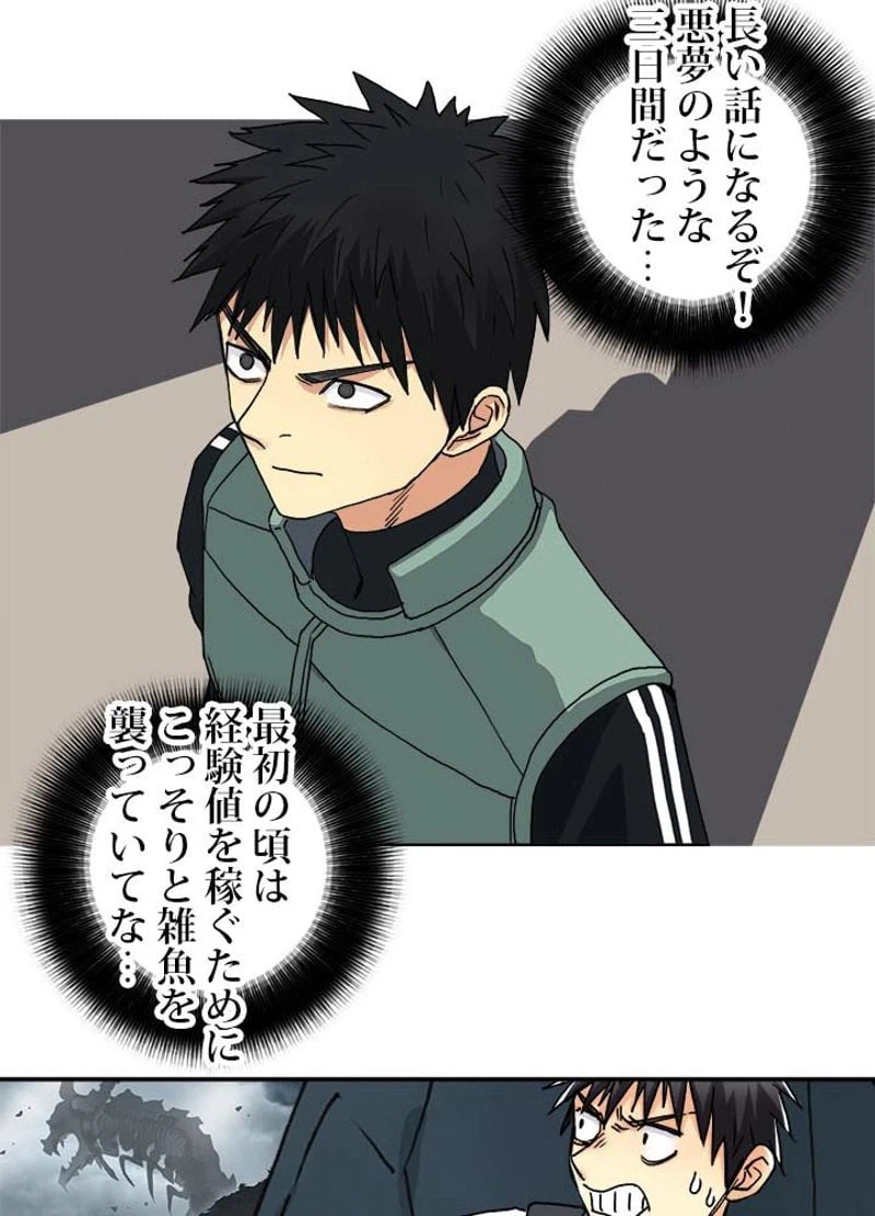 ページ 8 — 第158話