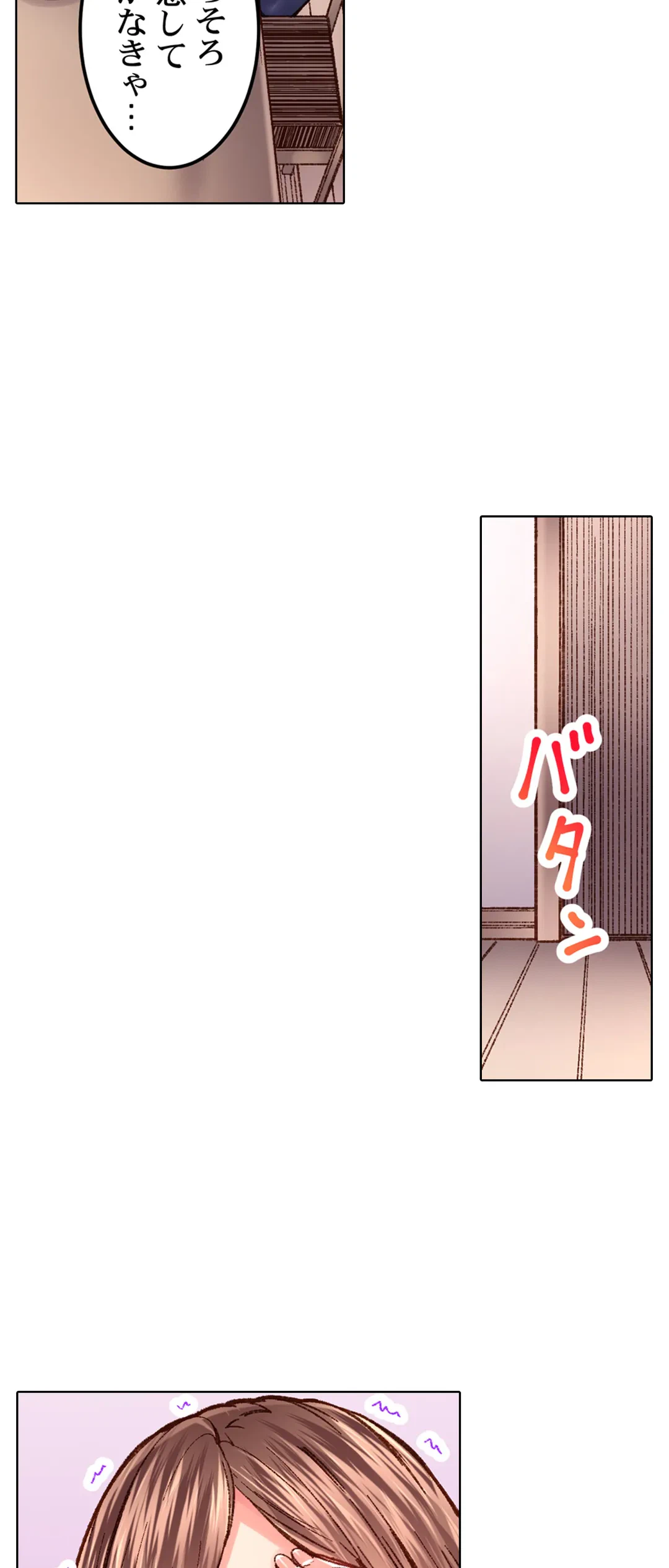 ページ 5 — 第31話