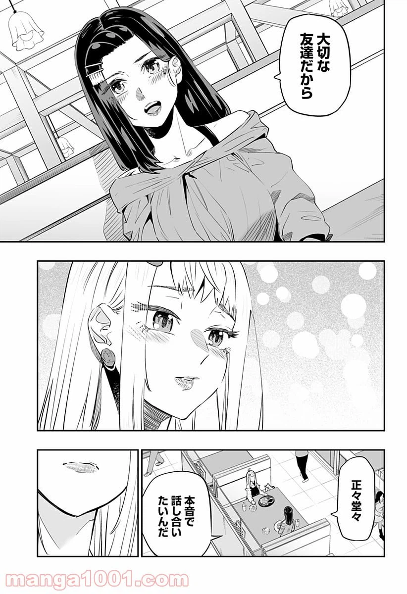ページ 5 — 第37話