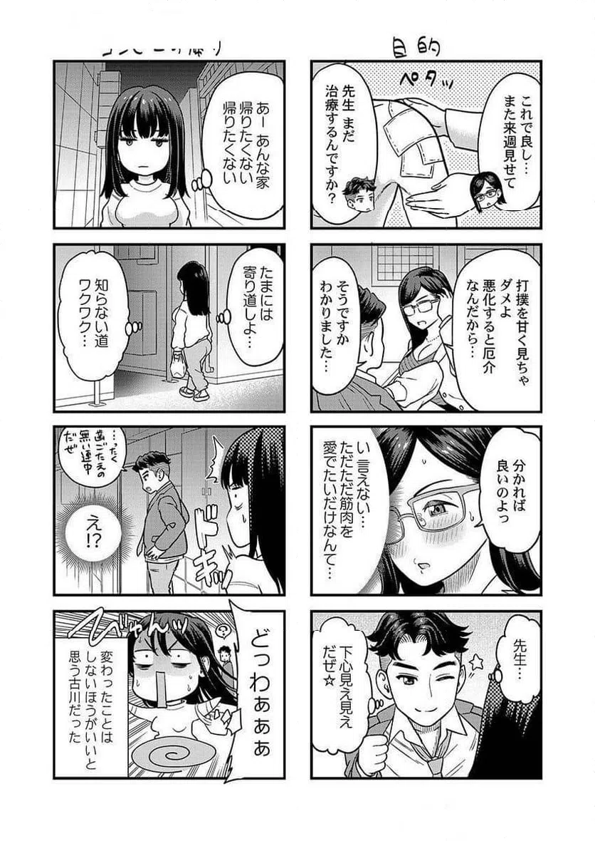 ページ 3 — 第6.5話