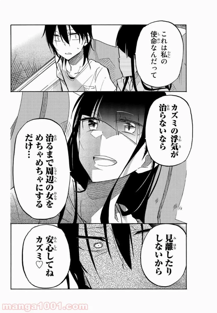 ページ 14 — 第22話