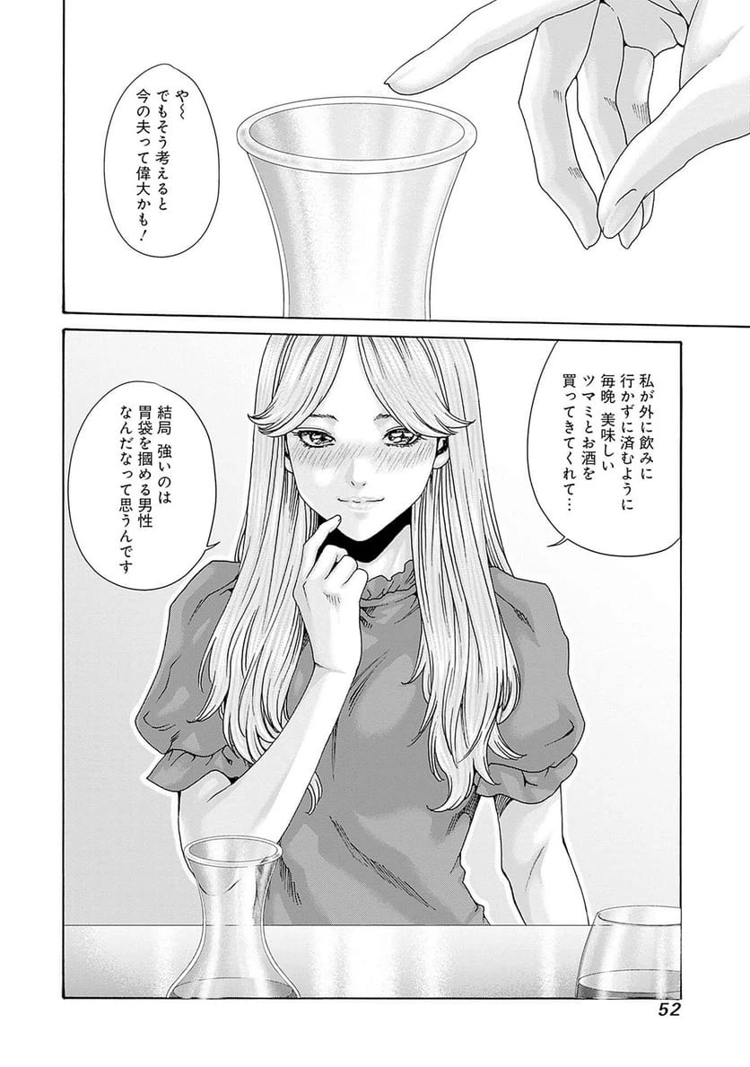 ページ 24 — 第87話