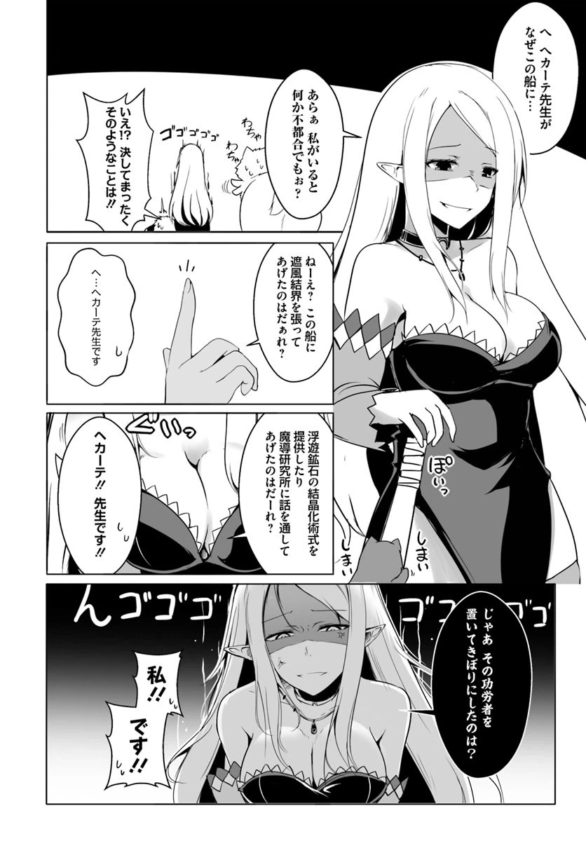 ページ 14 — 第13話