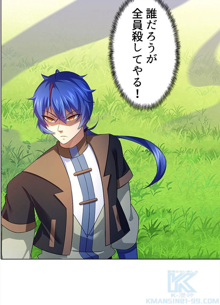 ページ 23 — 第55話
