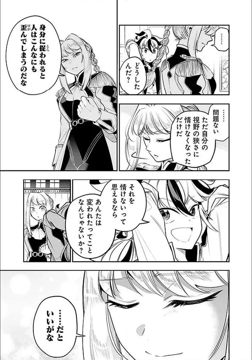 ページ 13 — 第5.1話