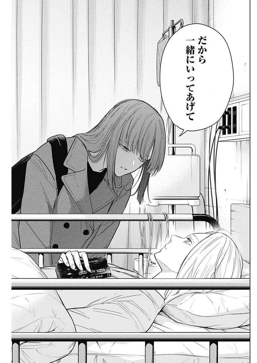 ページ 15 — 第153話