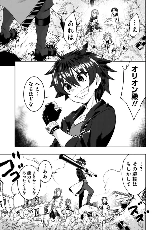 ページ 9 — 第150話
