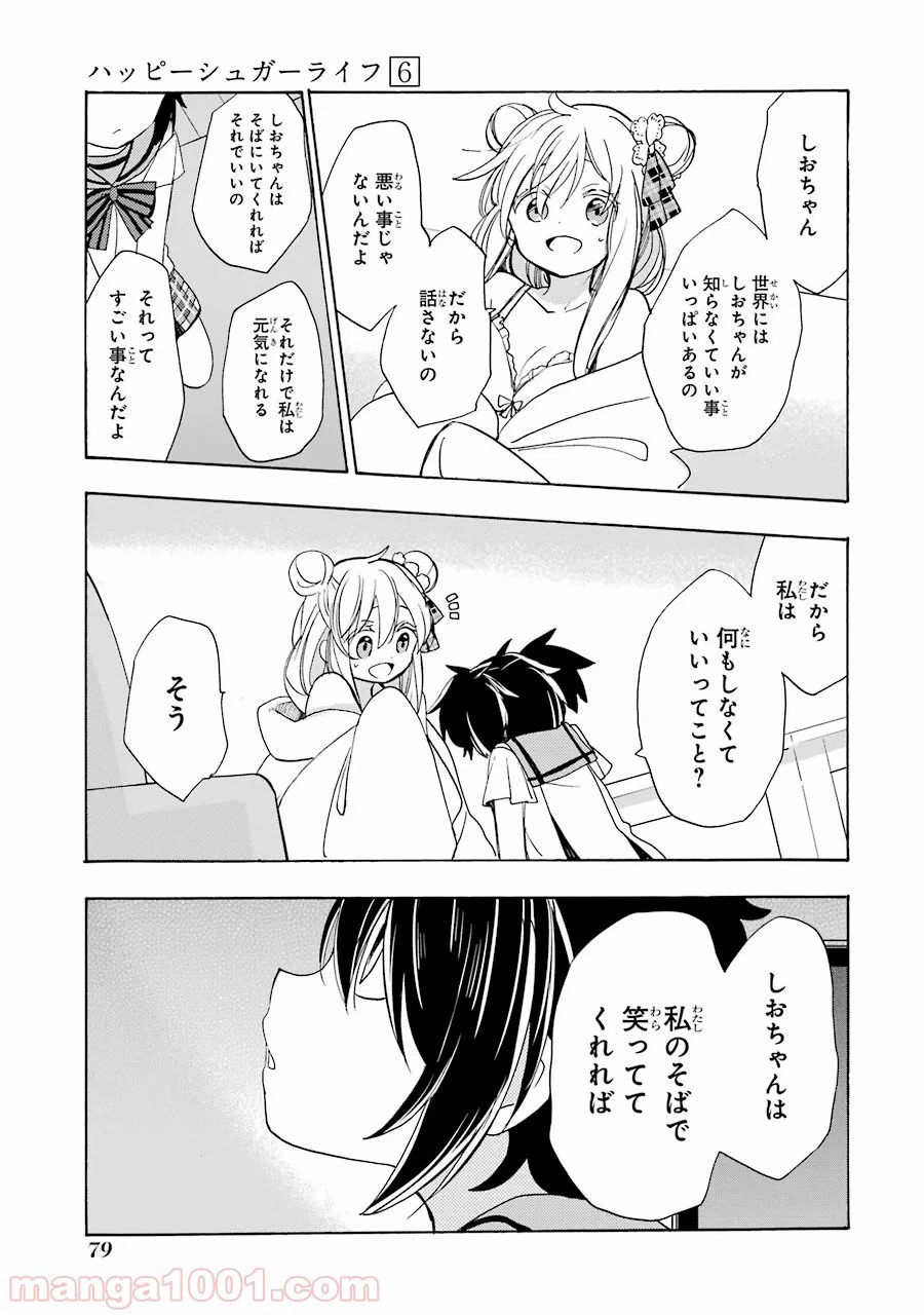 ページ 17 — 第26話