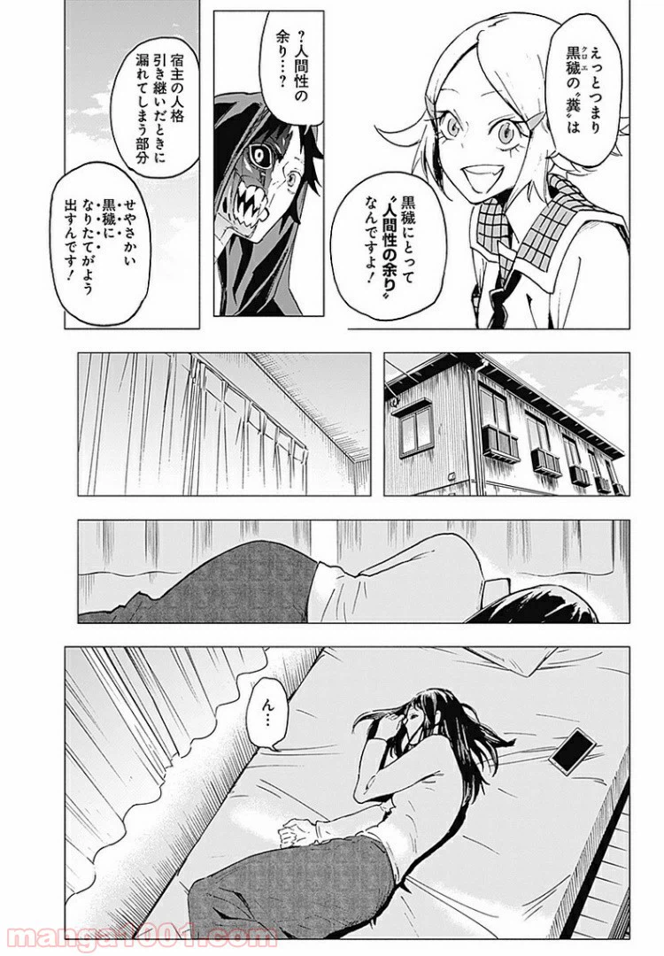 ページ 13 — 第12話