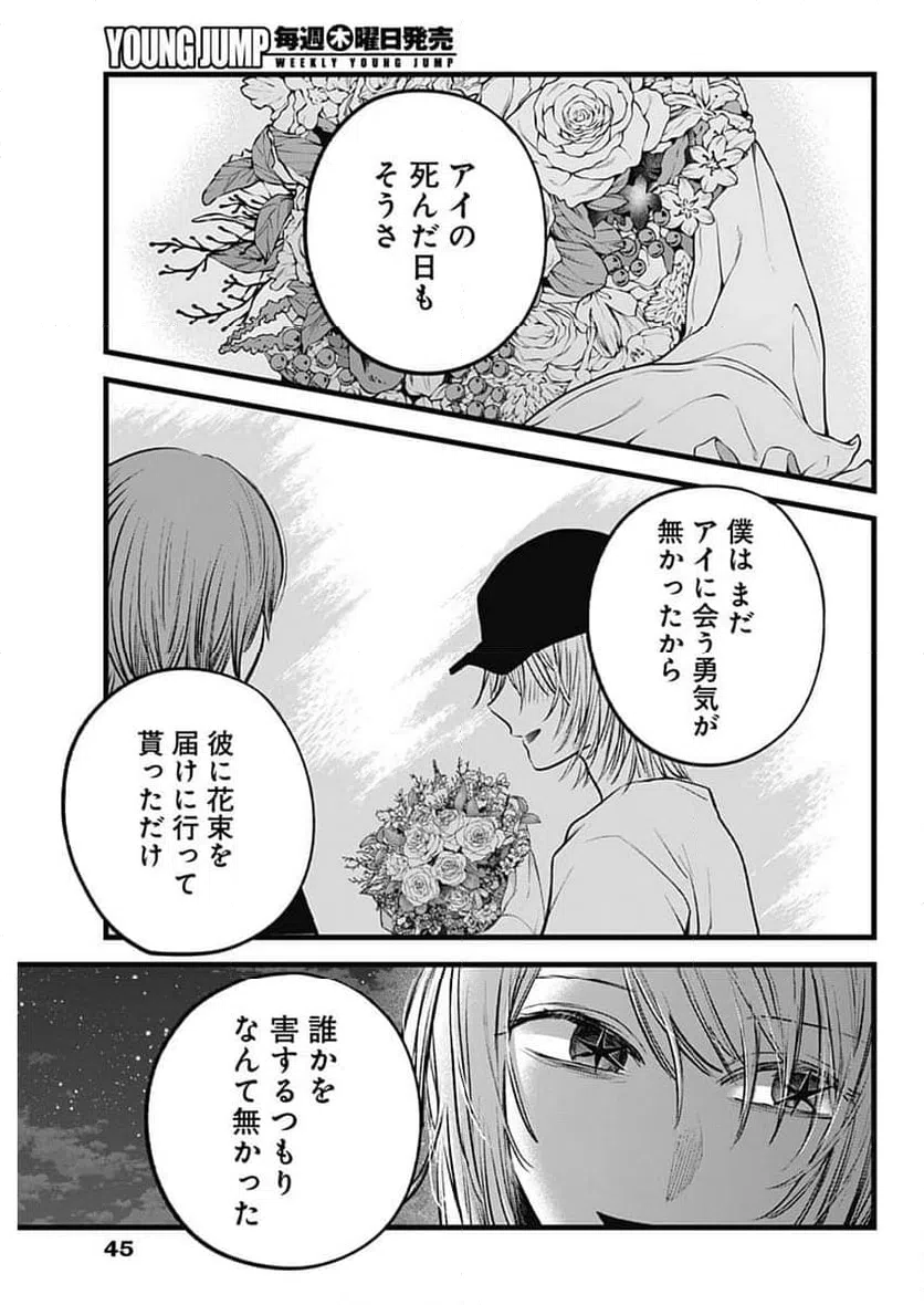 ページ 5 — 第160話
