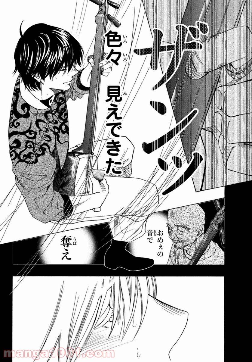 ページ 6 — 第107話