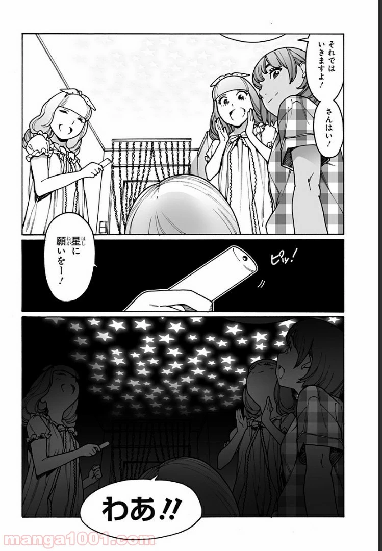 ページ 6 — 第206話