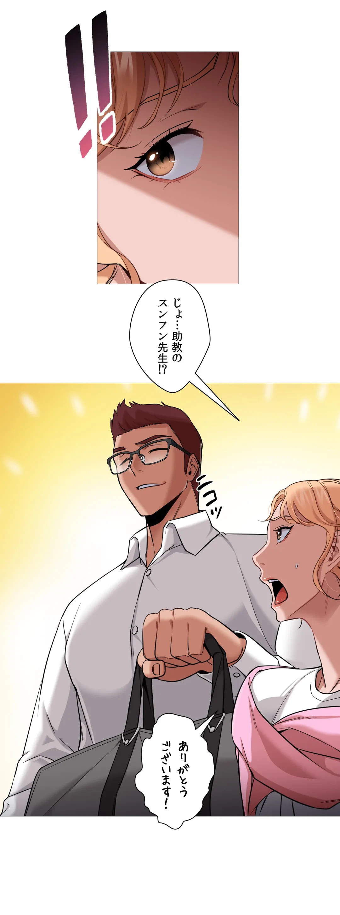 ページ 3 — 第36話