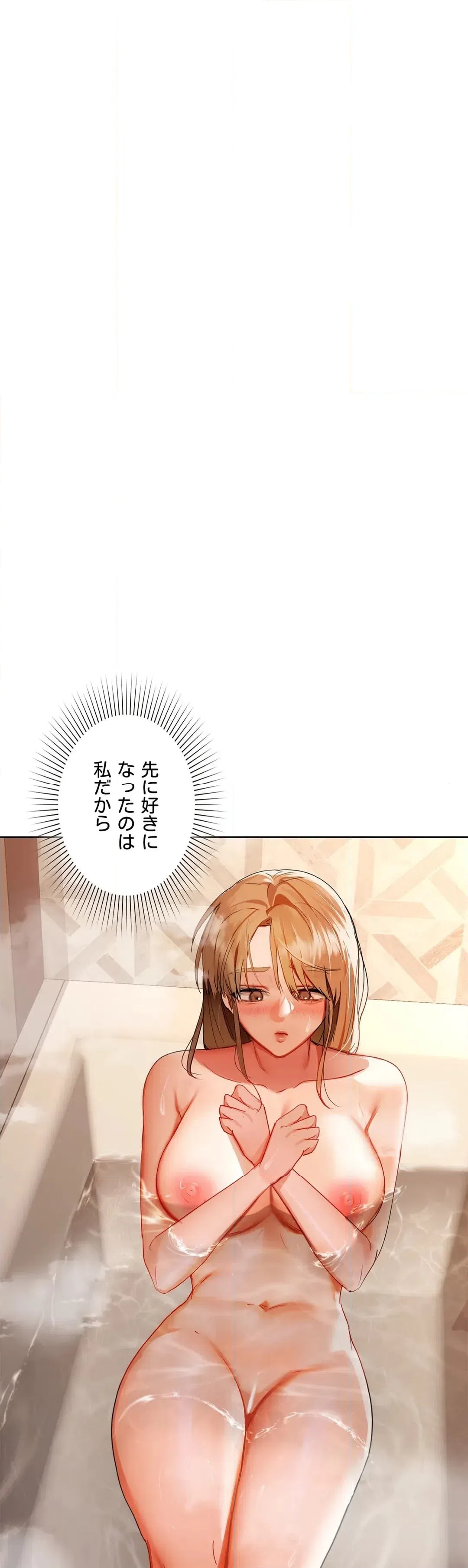 ページ 33 — 第47話