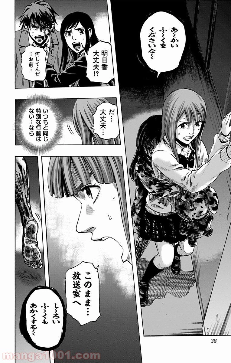 ページ 10 — 第46話