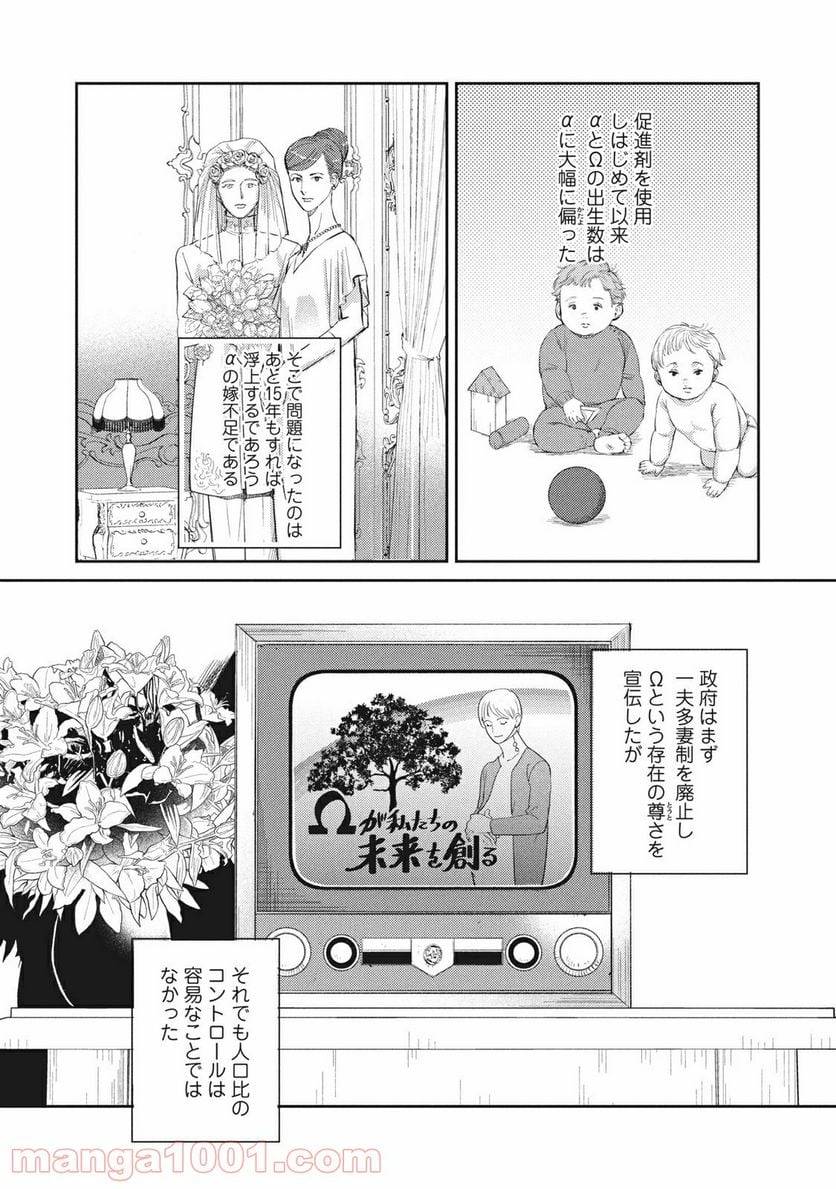 ページ 4 — 第20.2話