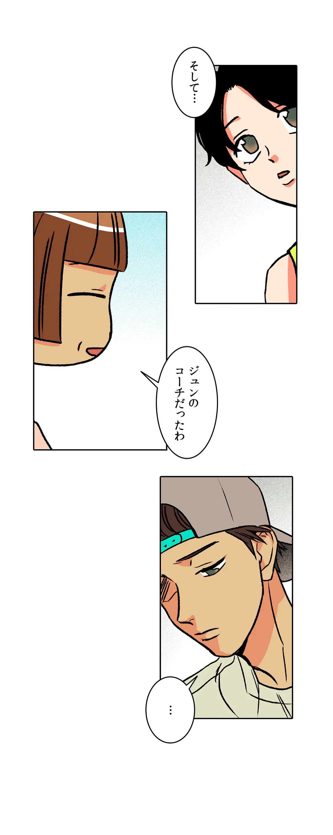ページ 4 — 第10話
