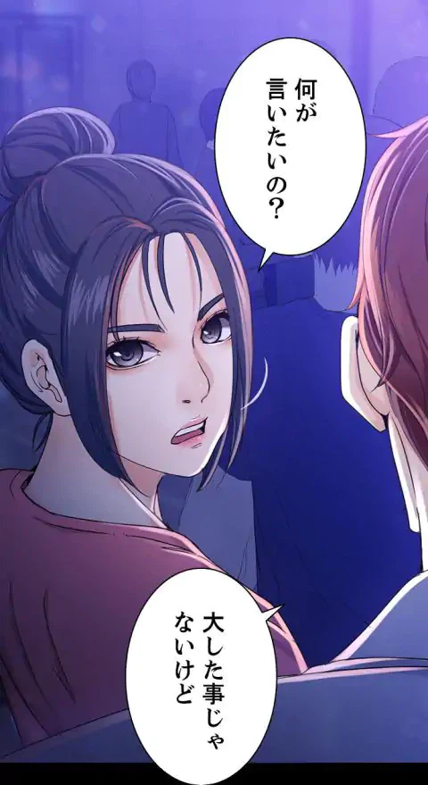 ページ 22 — 第23話