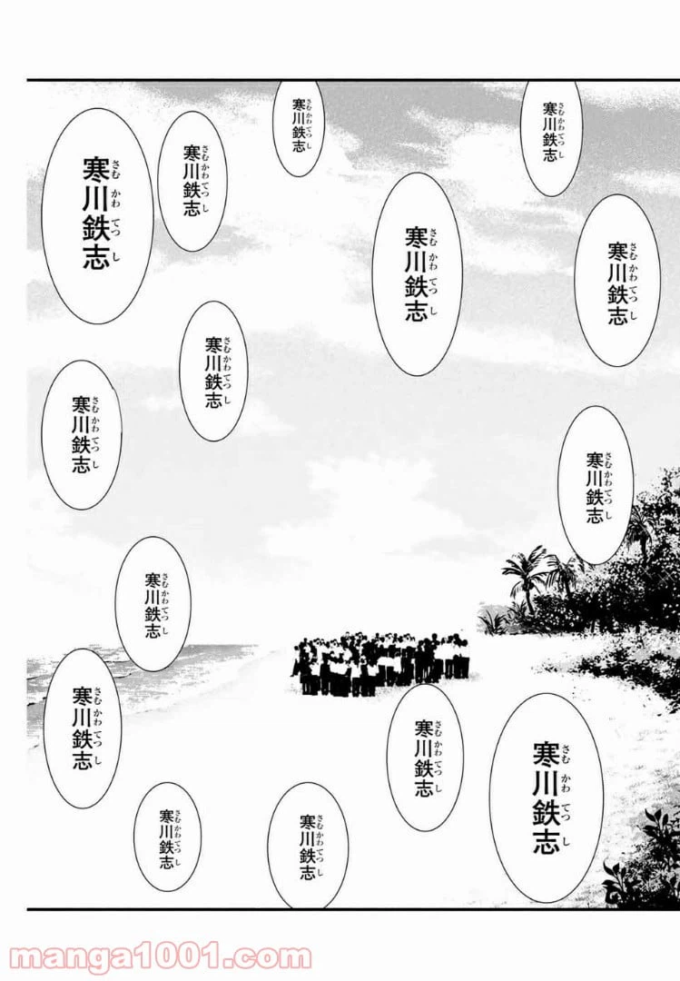ページ 19 — 第5話