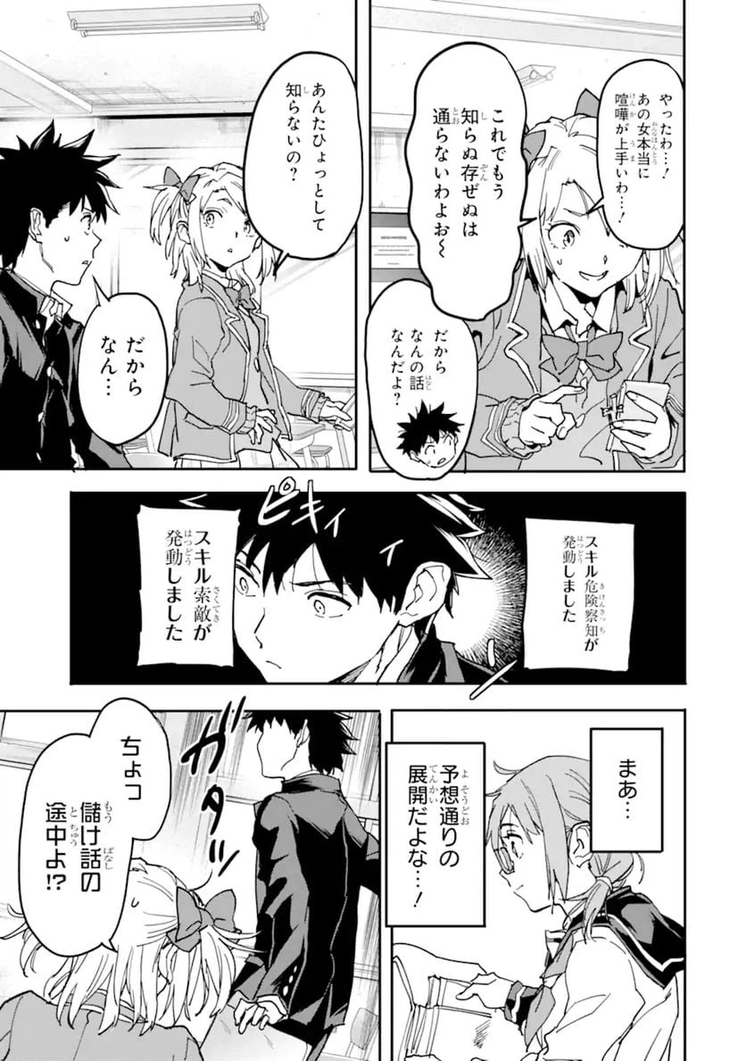 ページ 20 — 第12.2話