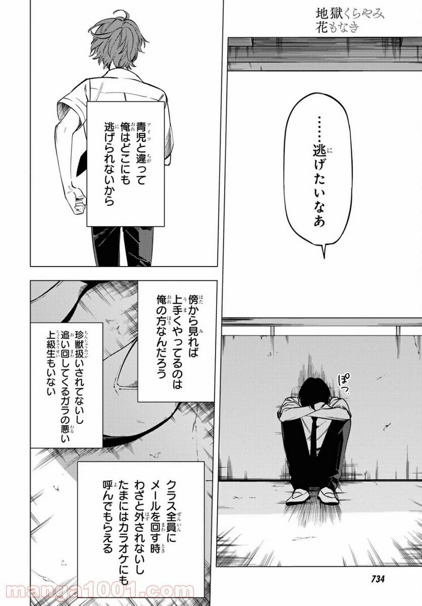 ページ 14 — 第13.5話