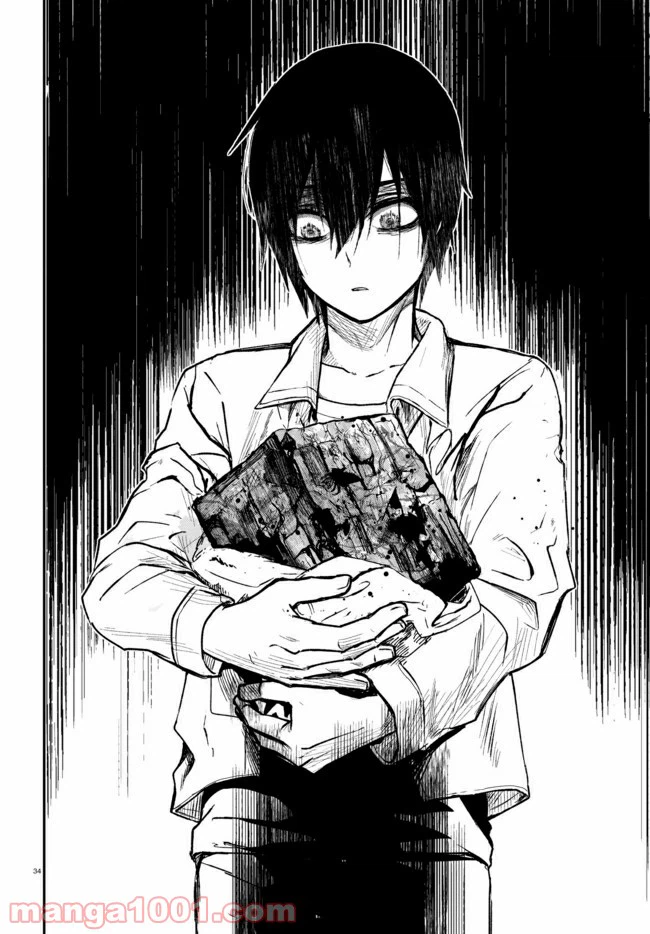 ページ 11 — 第1.2話