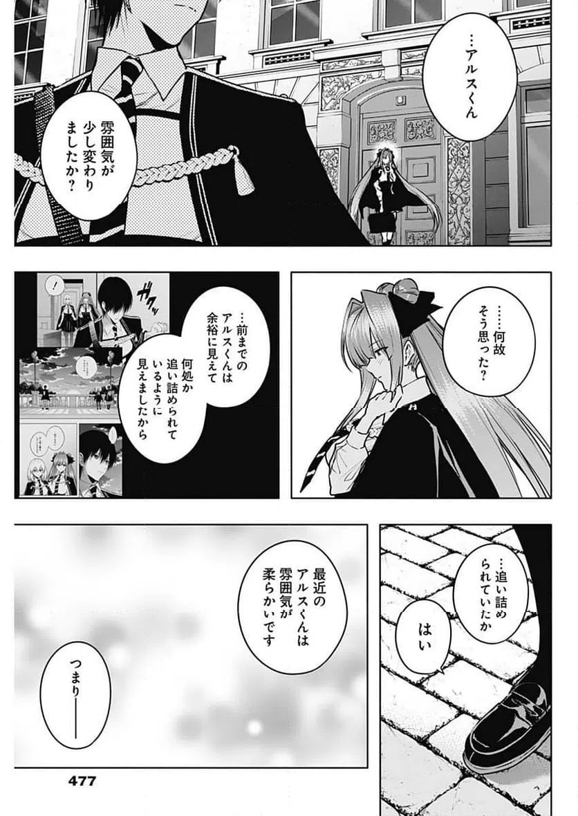 ページ 3 — 第115話
