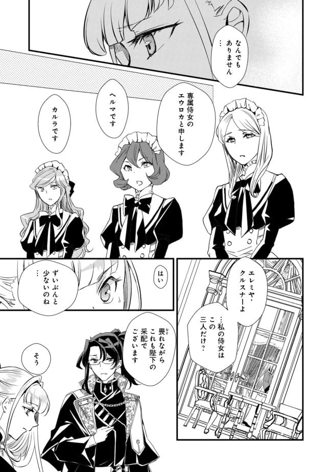 ページ 17 — 第1話
