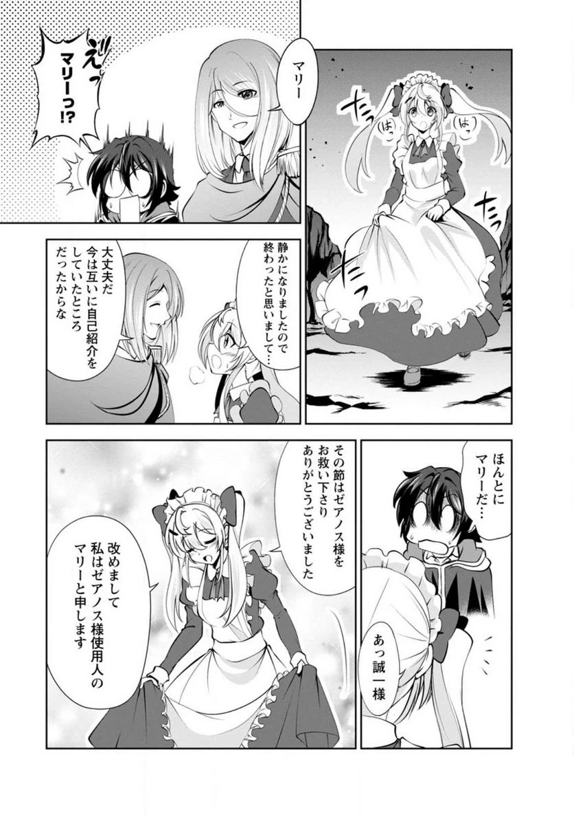 ページ 9 — 第44話