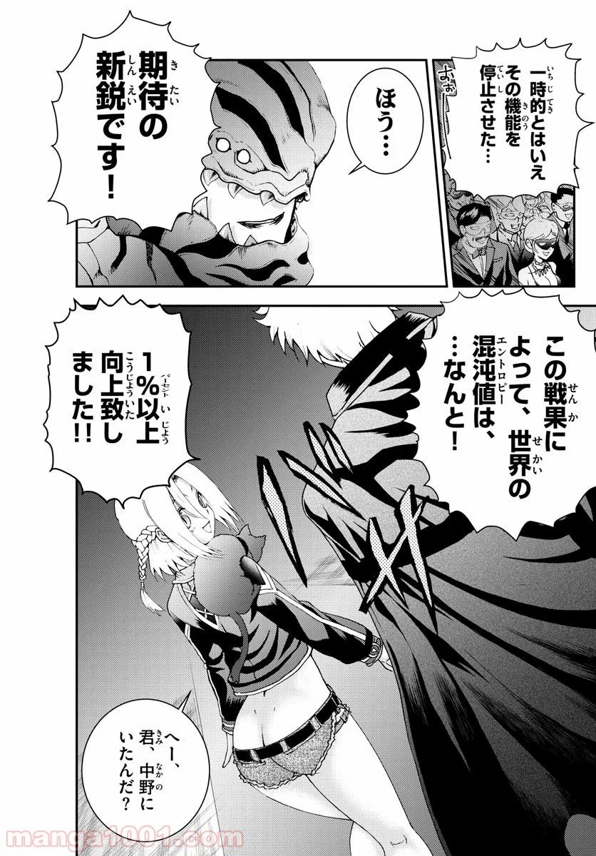 ページ 19 — 第113話