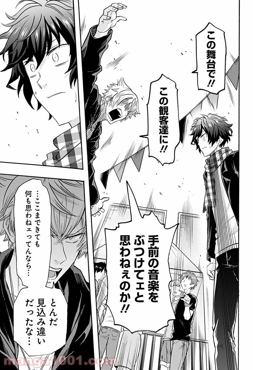 ページ 11 — 第13話