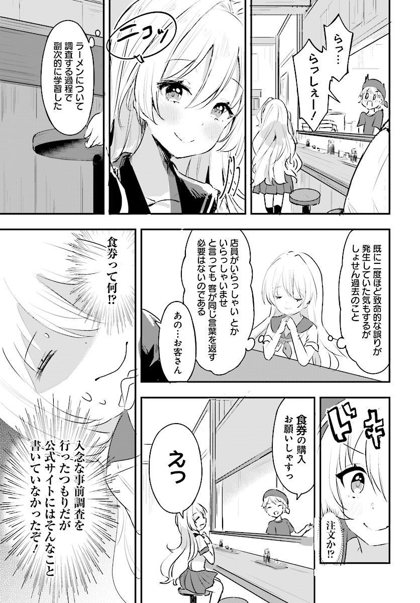ページ 5 — 第3.1話