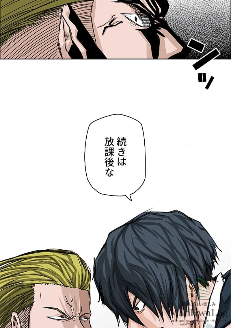ページ 25 — 第16話