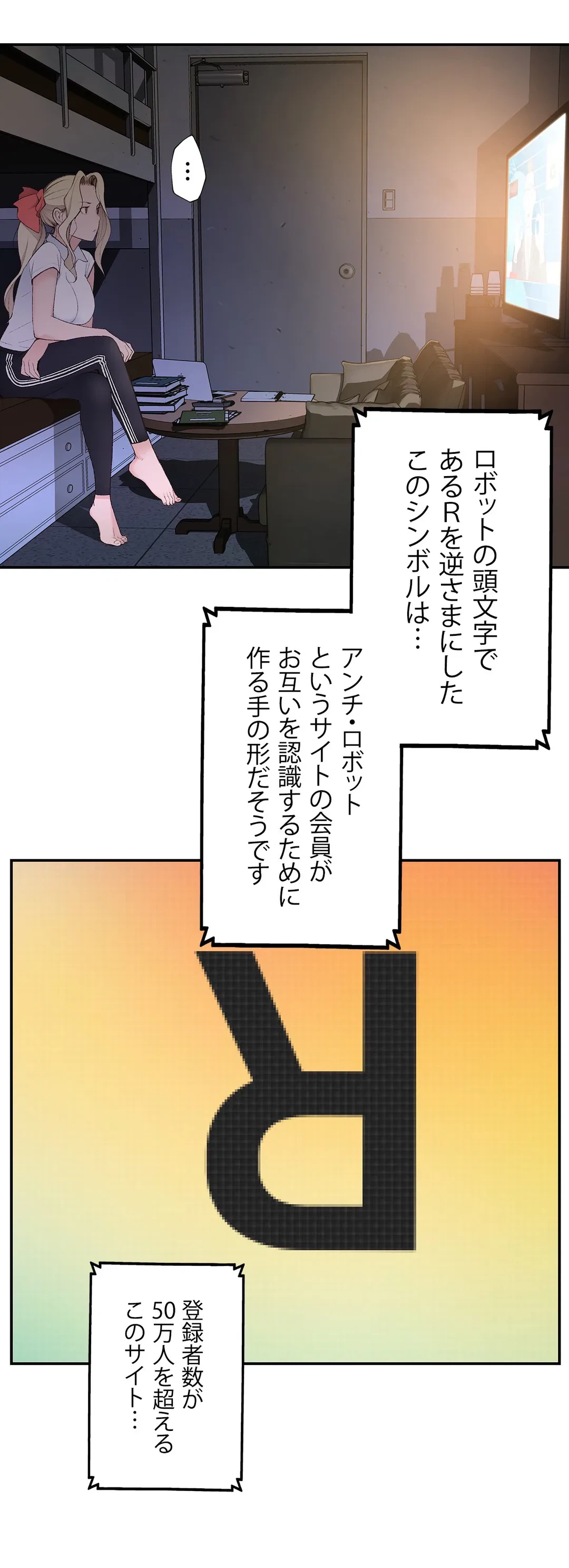 ページ 11 — 第7話