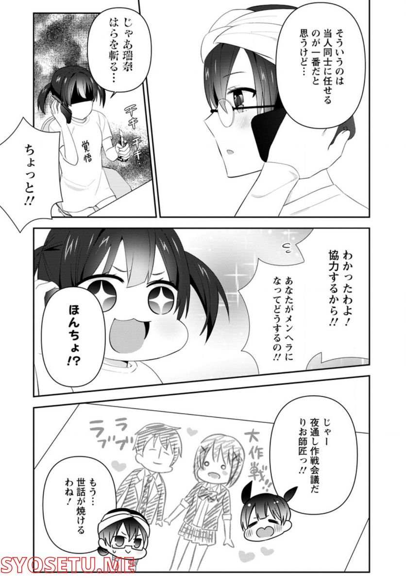 ページ 10 — 第22.3話
