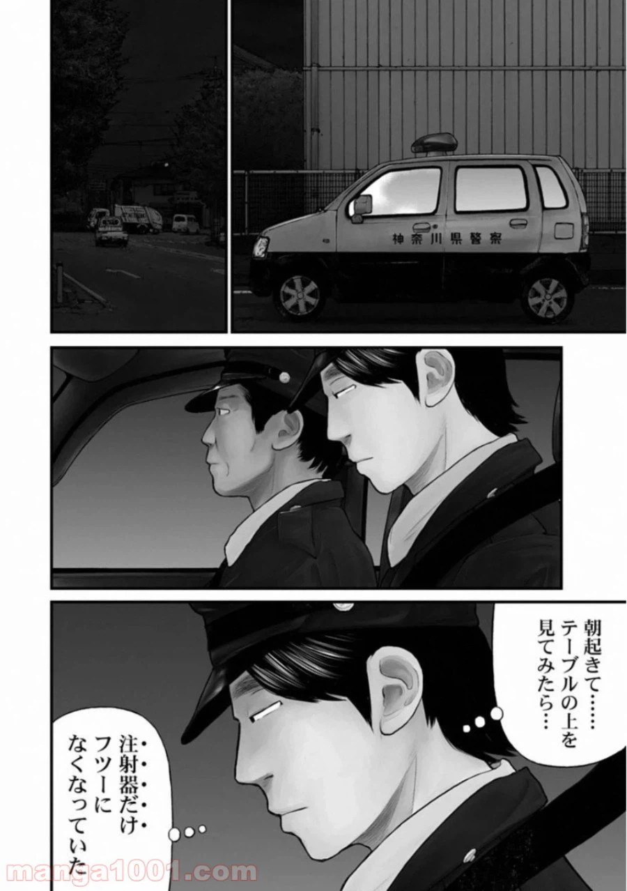 ページ 4 — 第49話