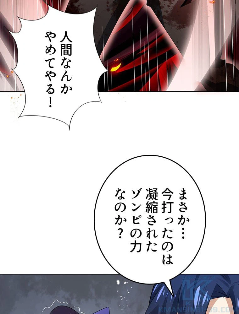 ページ 20 — 第14話