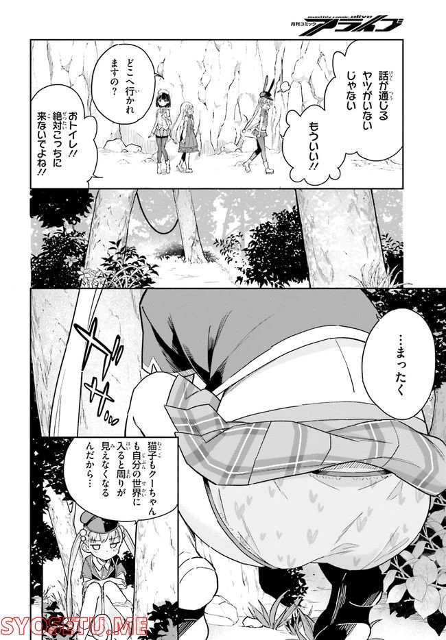ページ 7 — 第8話