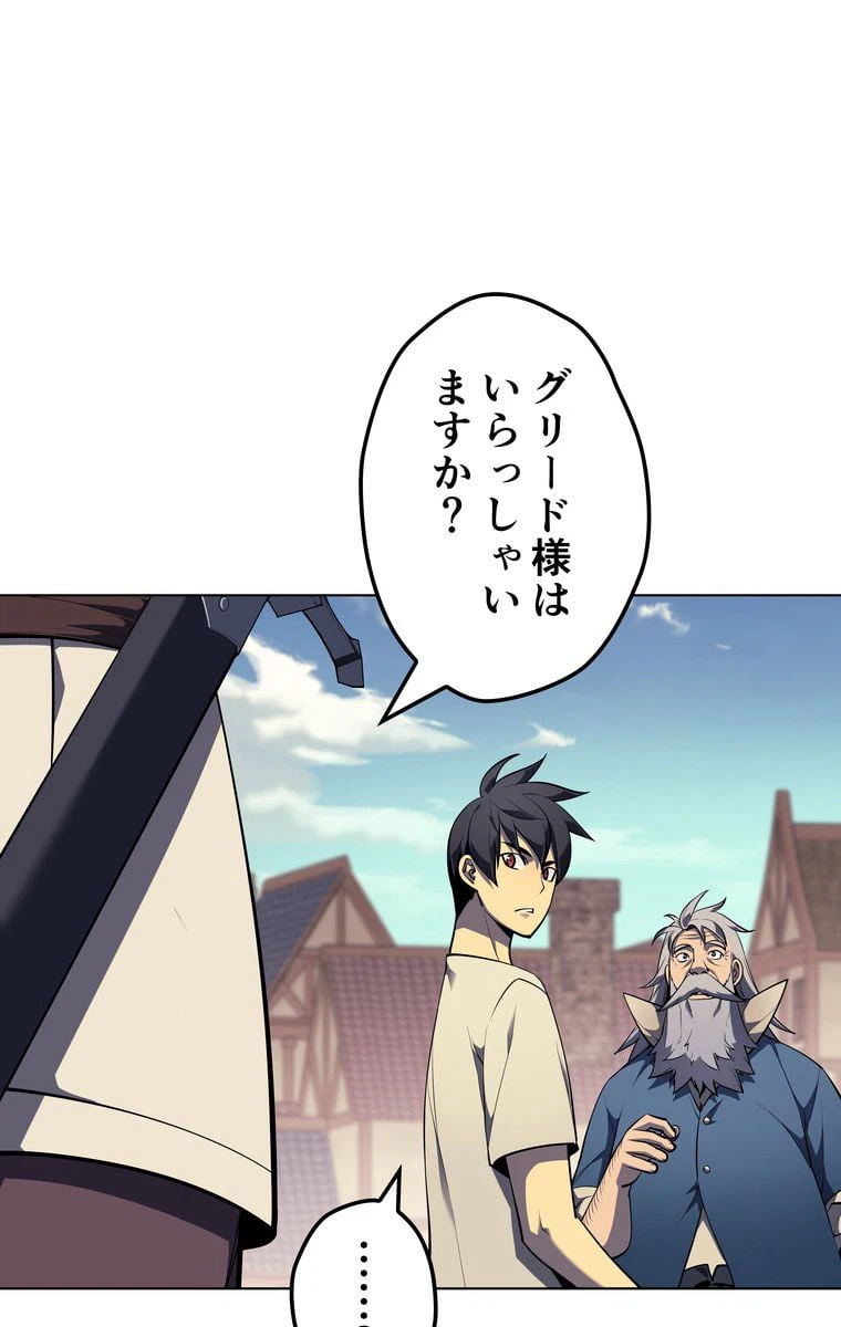 ページ 12 — 第41話