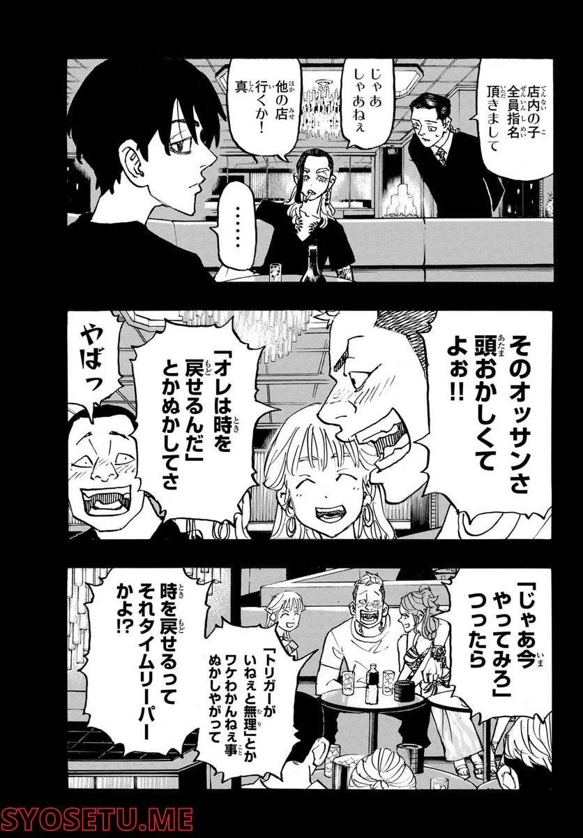 ページ 17 — 第270話