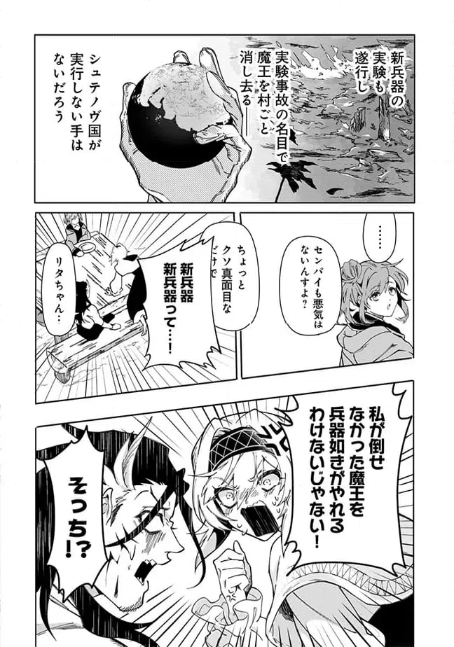 ページ 11 — 第7.1話