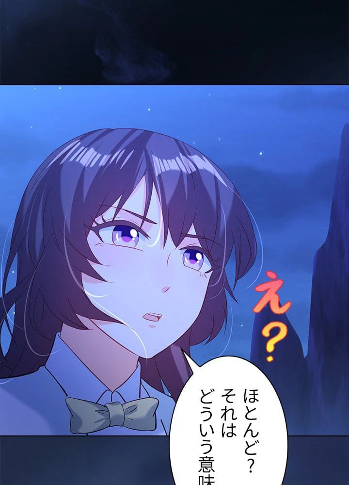 ページ 15 — 第33話